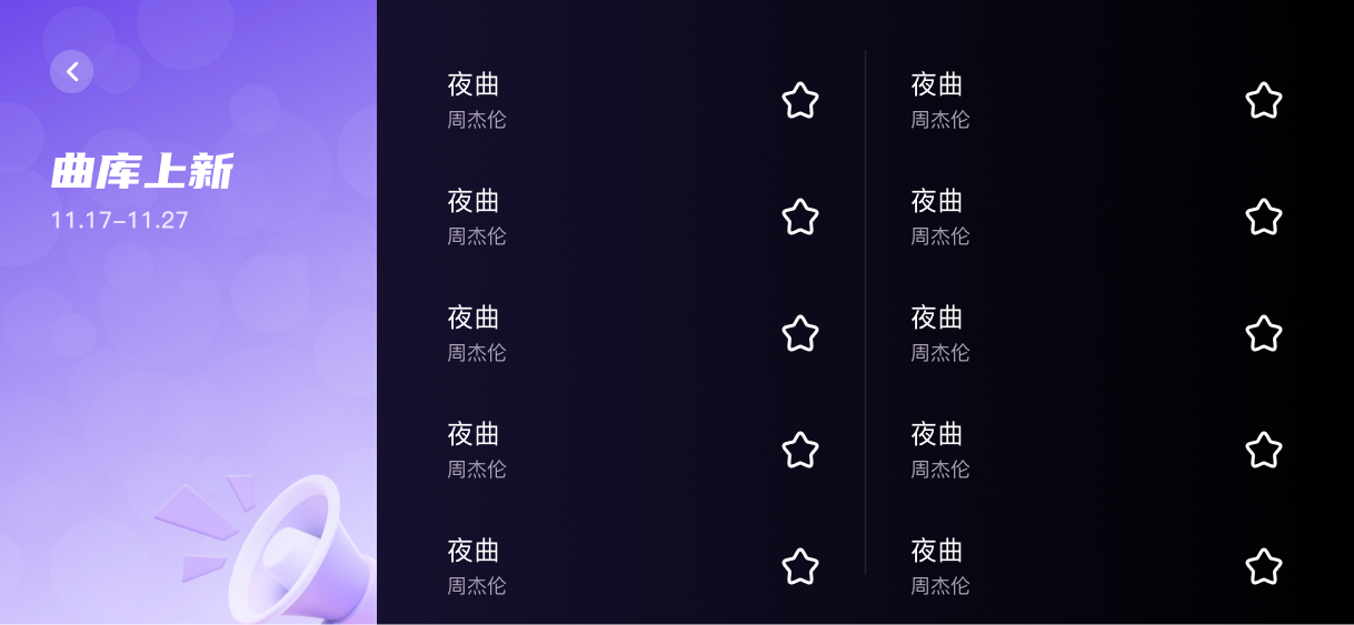 贝琪弹唱 APP 展示 3